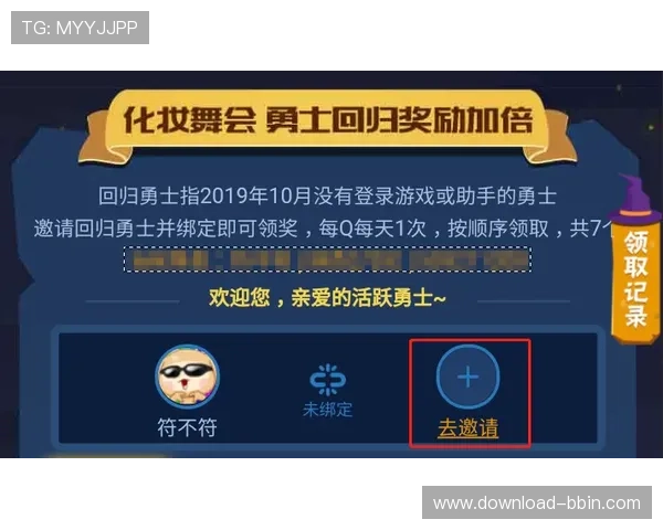 bbin糖果派对登录器下载安装包，官方正版资源确保安全无病毒畅玩糖果派对游戏