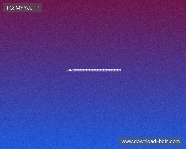 BBIN网址娱乐平台优惠福利多，注册即享丰厚彩金，开启你的精彩游戏之旅