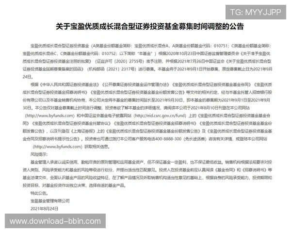 宝盈官网论坛：最新基金公告与投资者权益维护讨论区