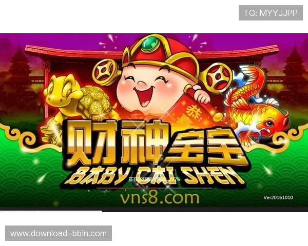 发财神电子游戏的历史背景与文化内涵,了解游戏背后的故事与意义